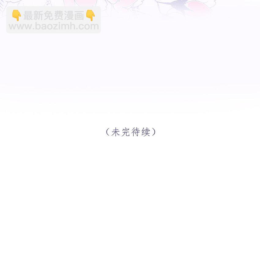我與魔君不可說 - 第77話 她還是沒變 - 1