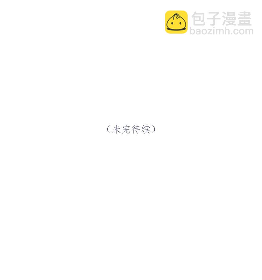 我與魔君不可說 - 第79話 瞞過去了吧？ - 7