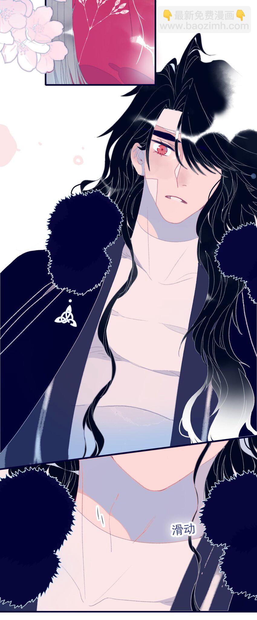 我與魔君不可說 - 第79話 瞞過去了吧？ - 5