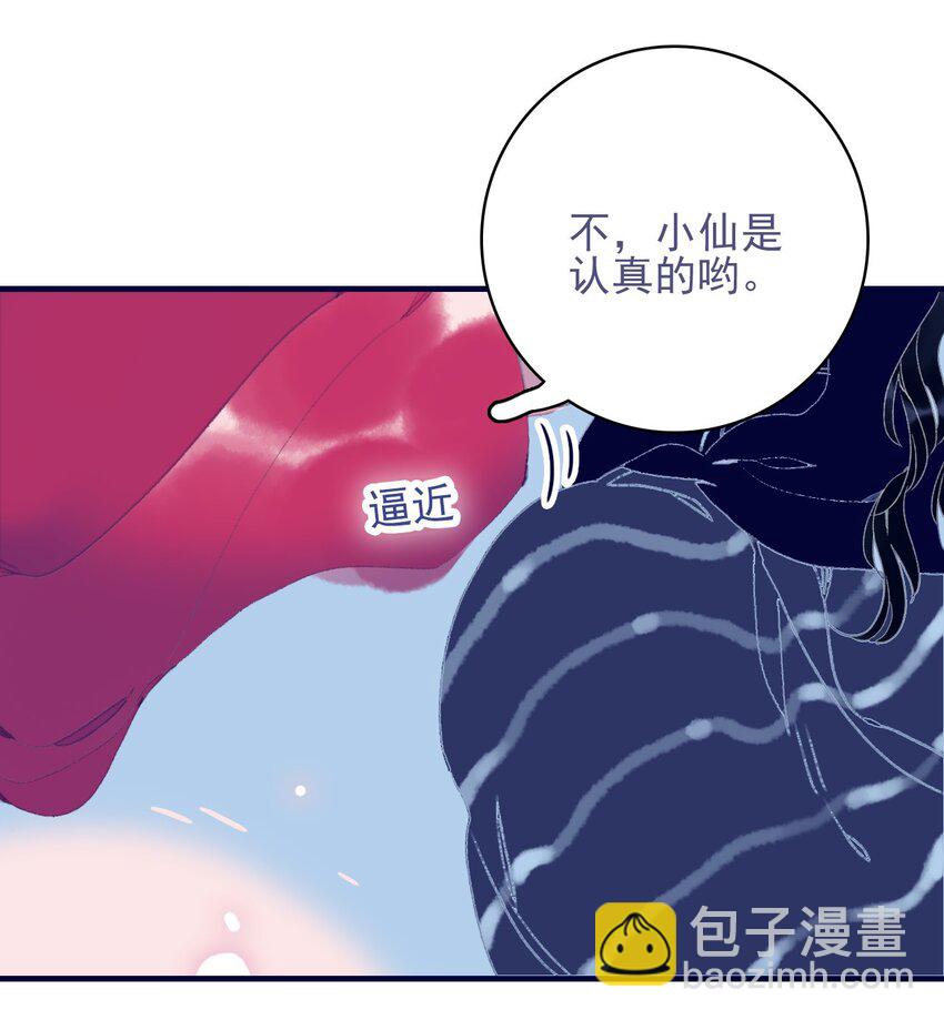 第79话 瞒过去了吧？7