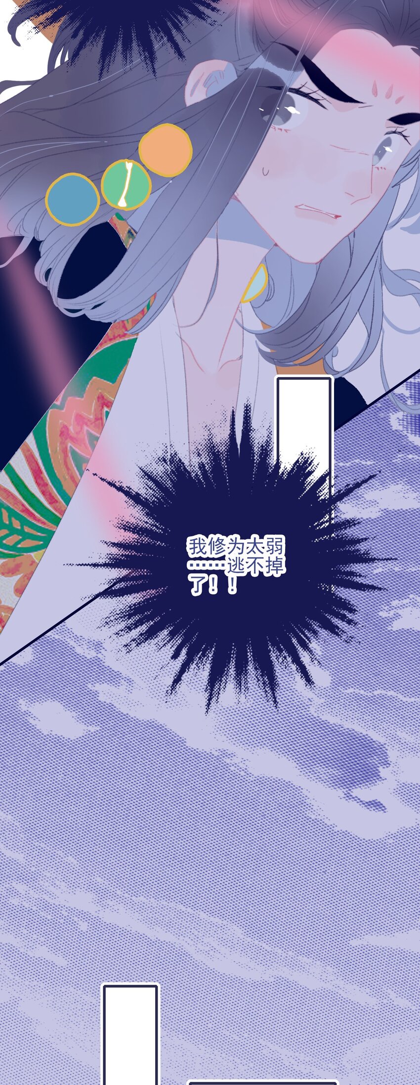 第81话 是谁要害月见？9