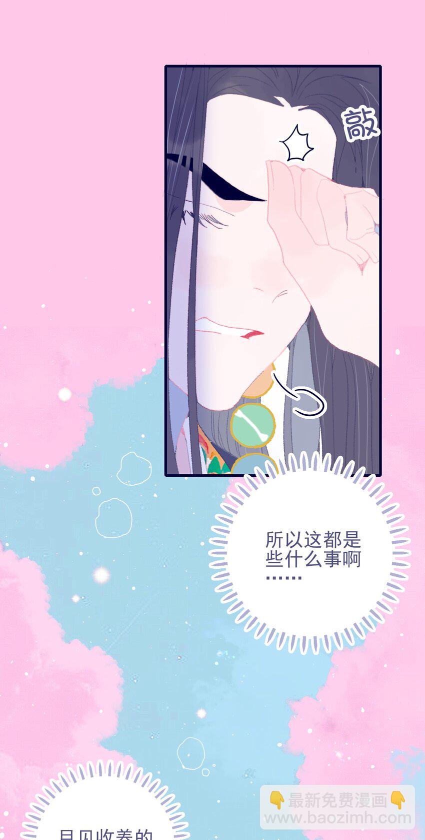 我與魔君不可說 - 第83話 見招拆招(1/2) - 6