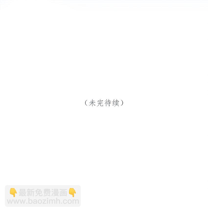 我與魔君不可說 - 第83話 見招拆招(2/2) - 1