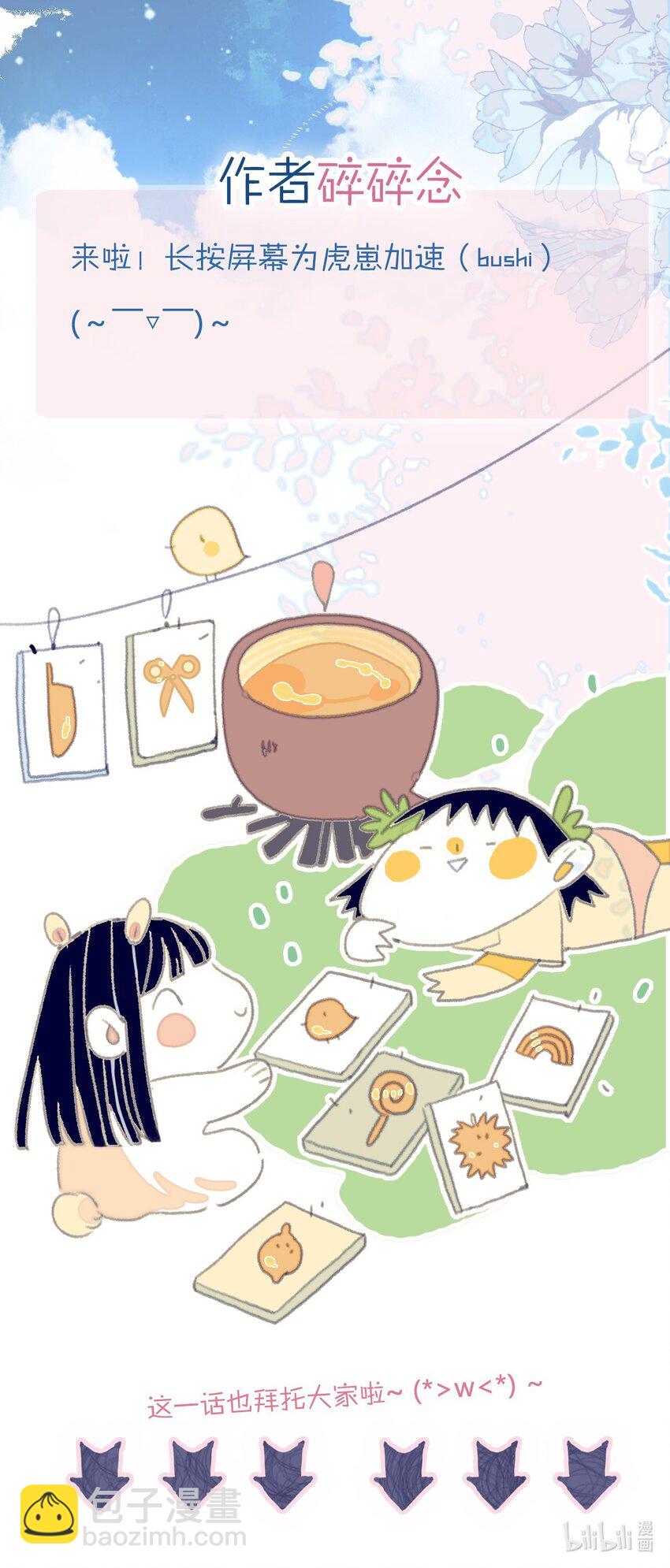 我與魔君不可說 - 第83話 見招拆招(2/2) - 2