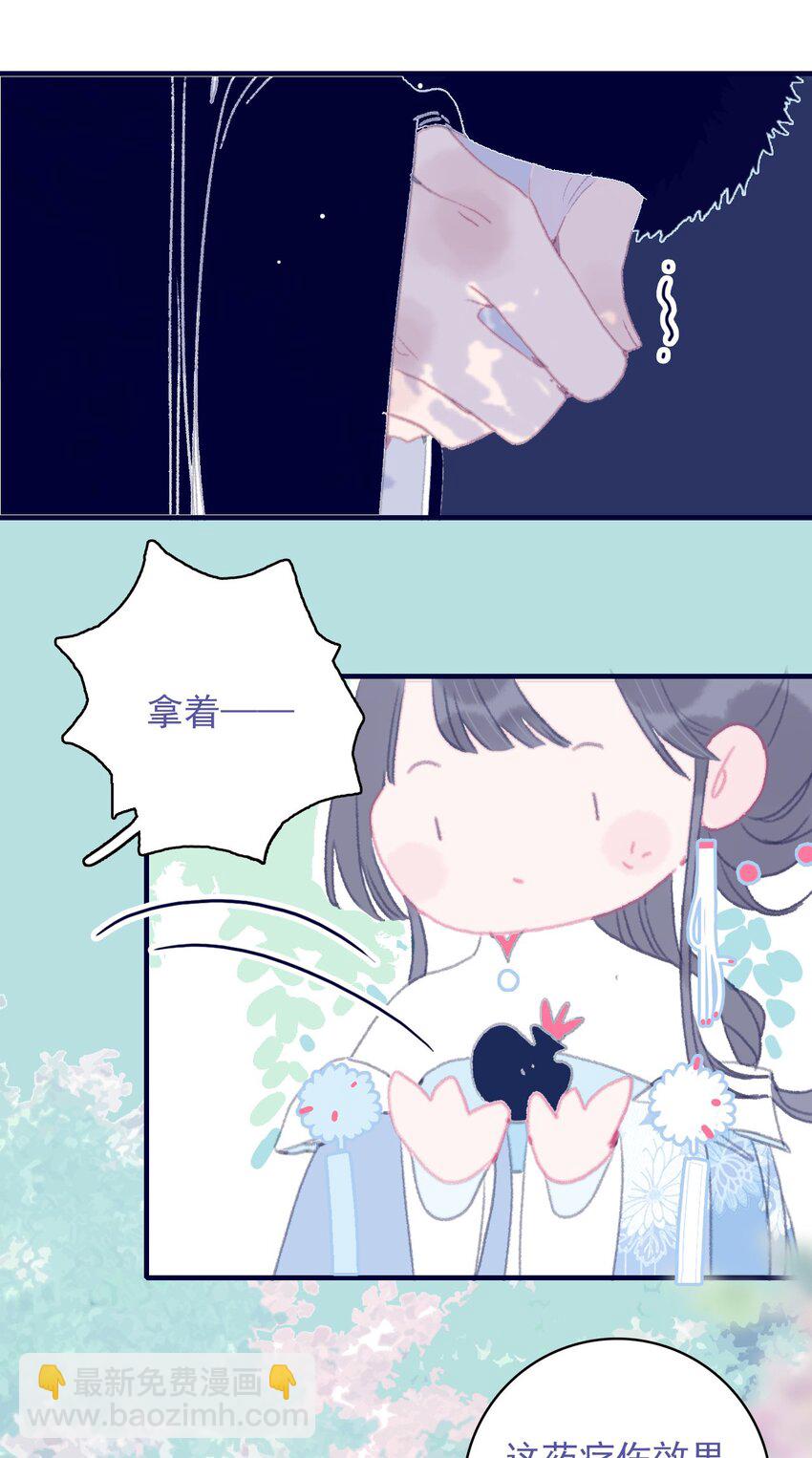 我與魔君不可說 - 第85話 頂不住啊 - 6