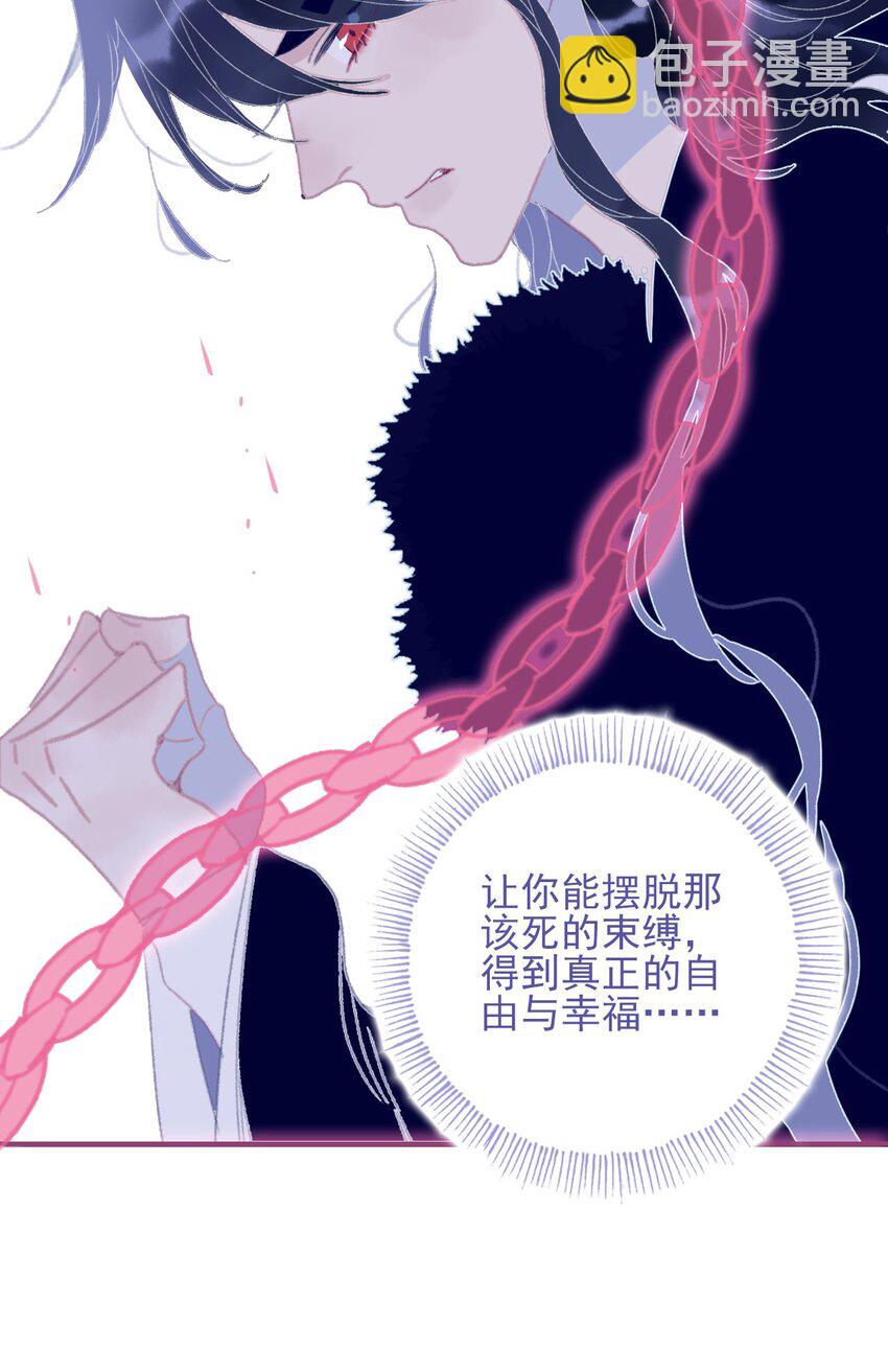 我與魔君不可說 - 第85話 頂不住啊 - 5