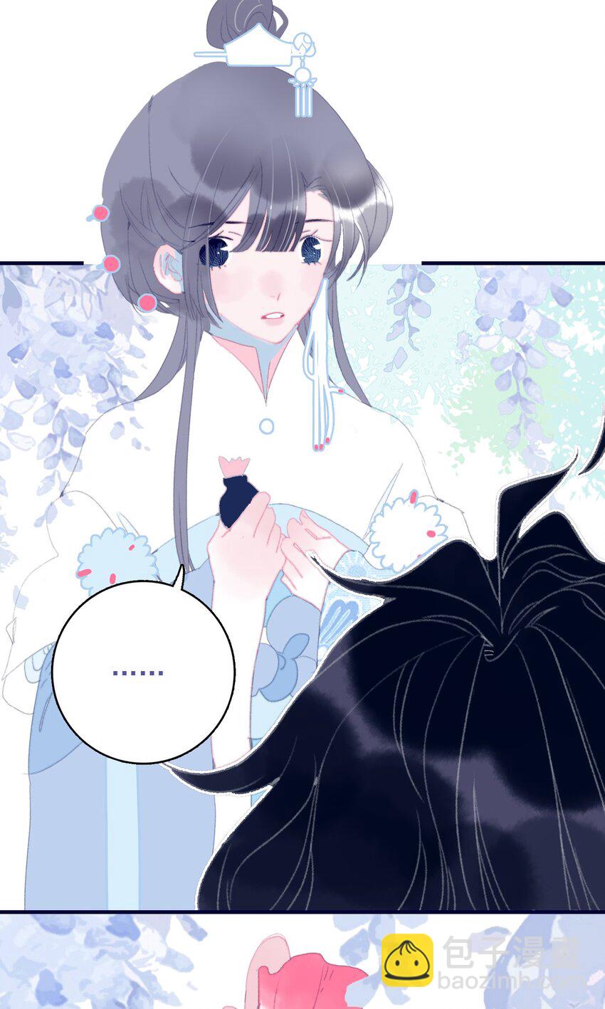 我與魔君不可說 - 第85話 頂不住啊 - 6