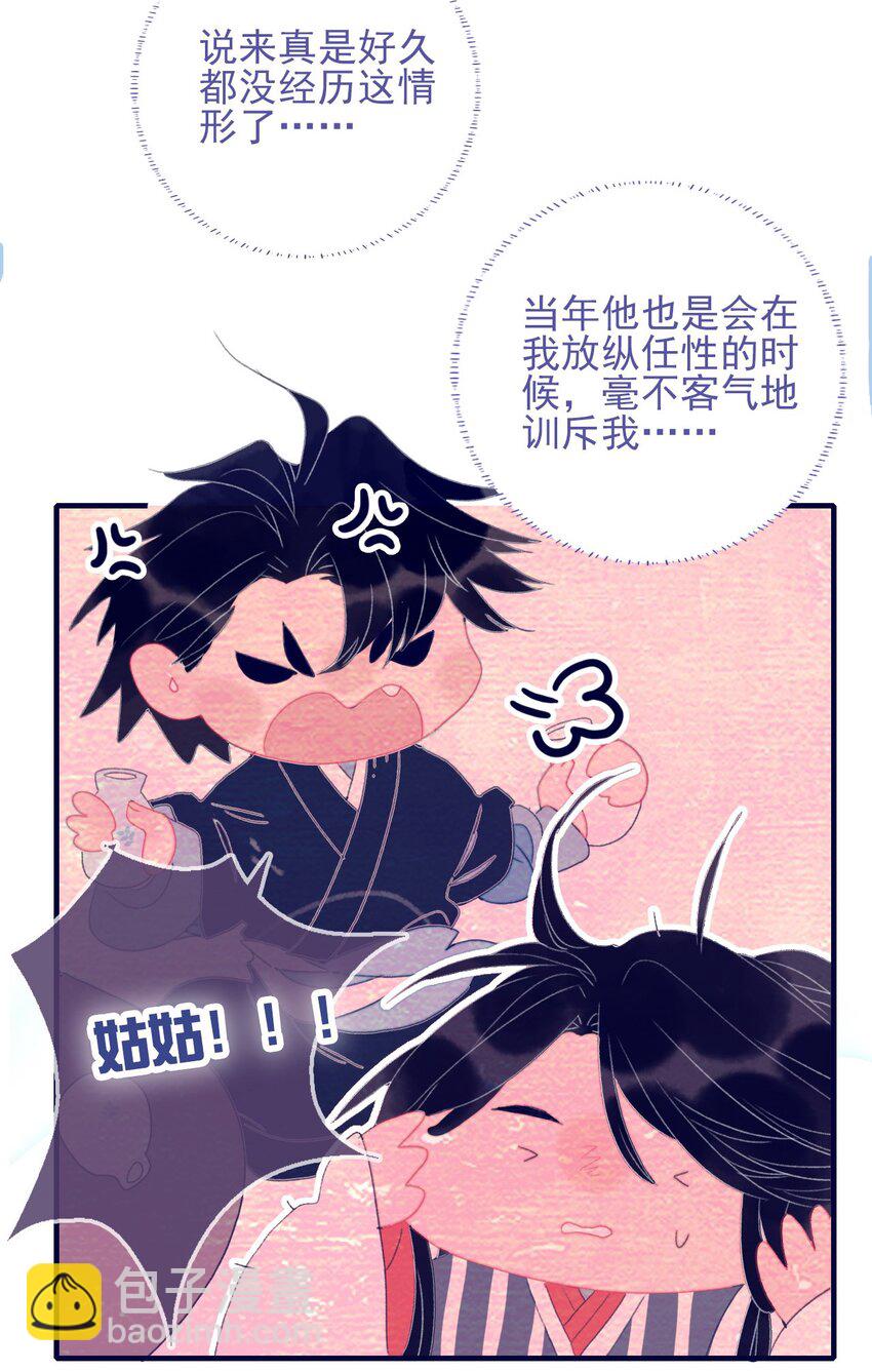 我與魔君不可說 - 第85話 頂不住啊 - 2