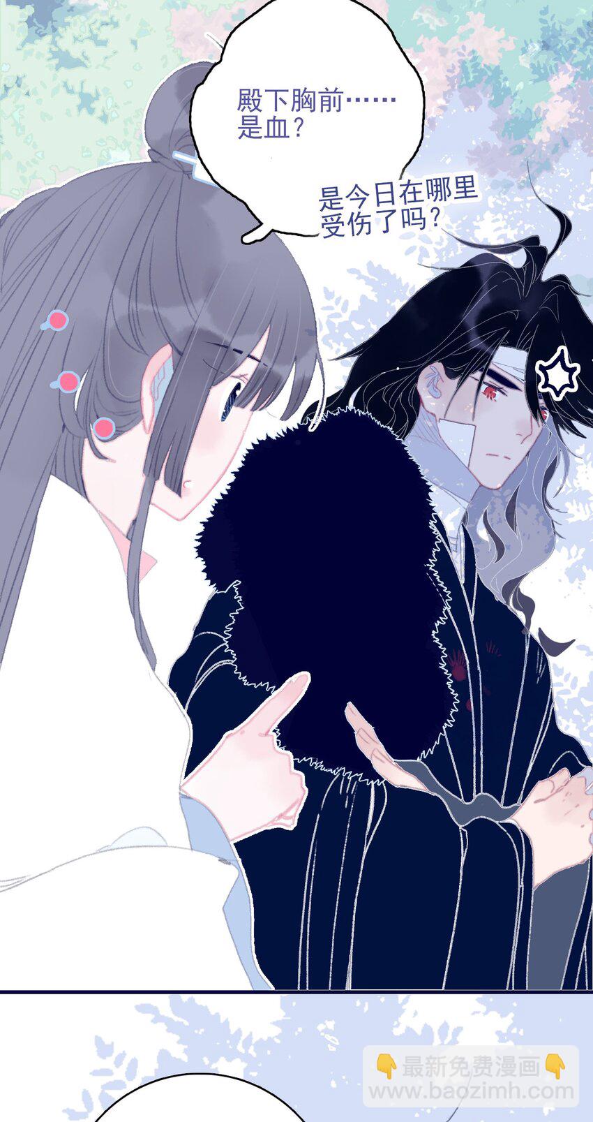 我與魔君不可說 - 第85話 頂不住啊 - 5