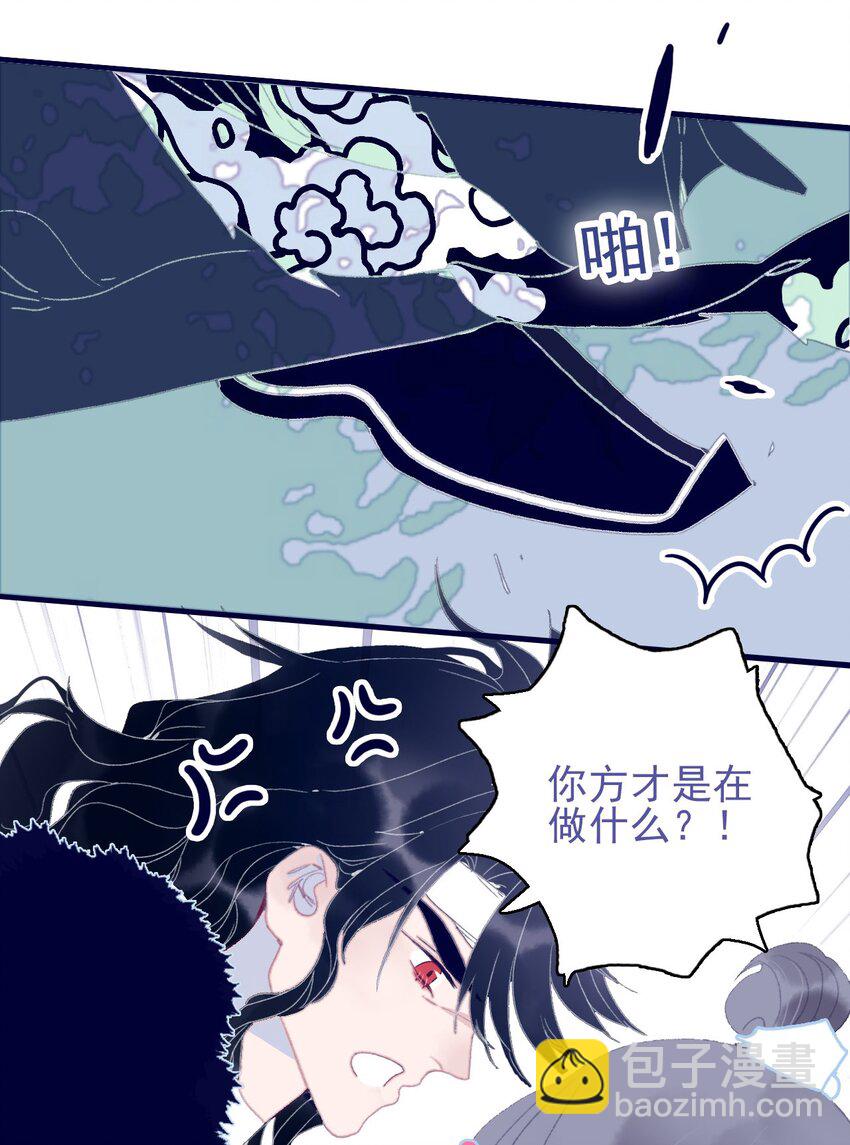 我與魔君不可說 - 第85話 頂不住啊 - 1