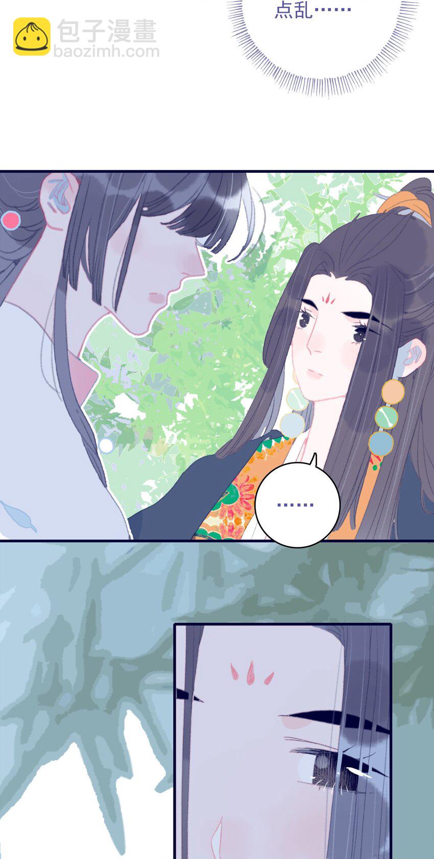 我與魔君不可說 - 第87話 你也在渴望着他(1/2) - 5