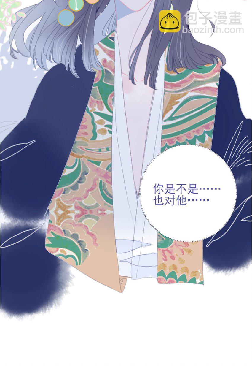 我與魔君不可說 - 第87話 你也在渴望着他(1/2) - 8