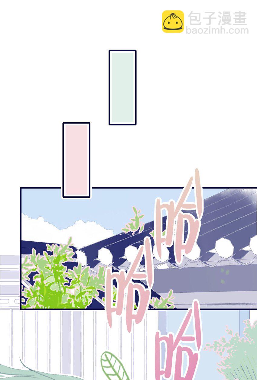 我與魔君不可說 - 第87話 你也在渴望着他(1/2) - 1