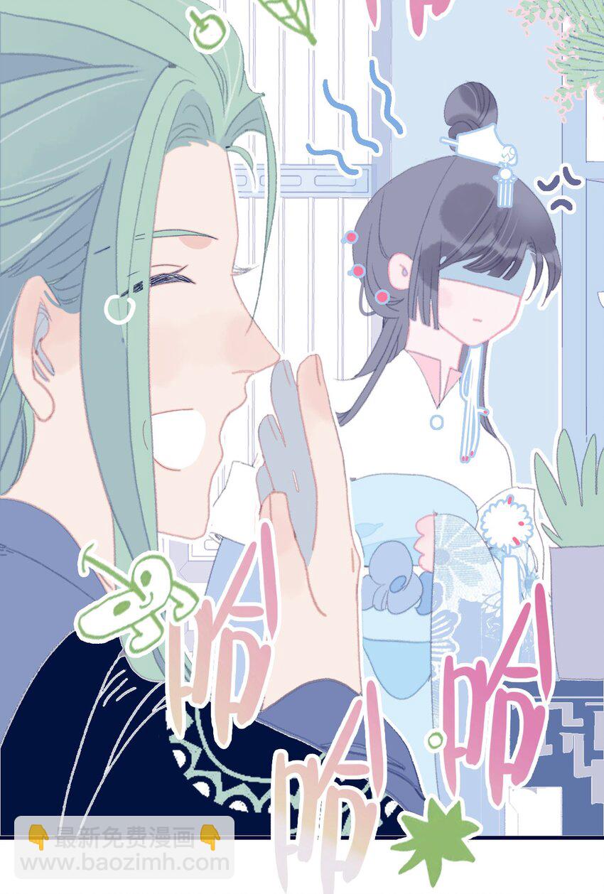 我與魔君不可說 - 第87話 你也在渴望着他(1/2) - 2