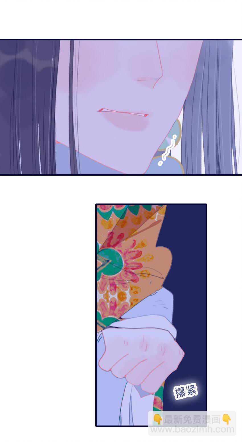 我與魔君不可說 - 第89話 拉盟友 - 1