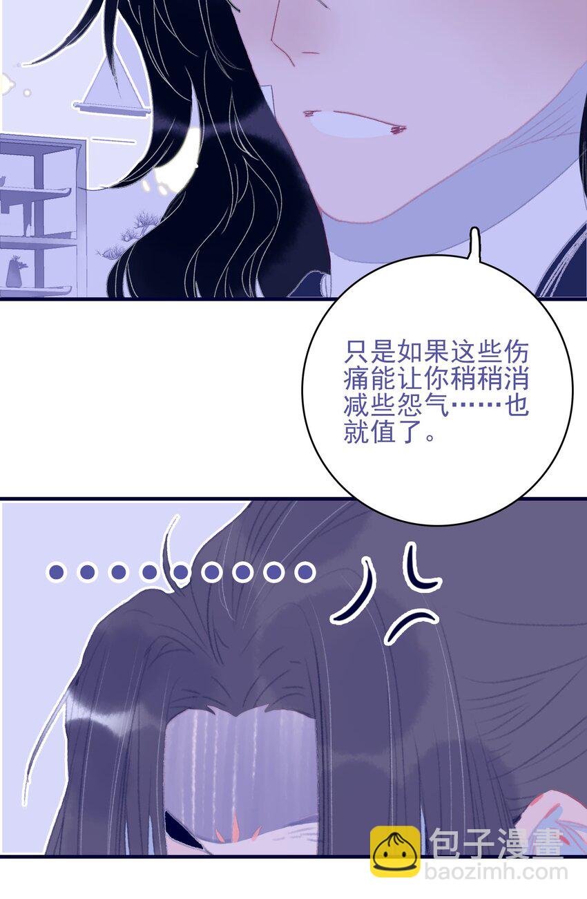 我與魔君不可說 - 第89話 拉盟友 - 2