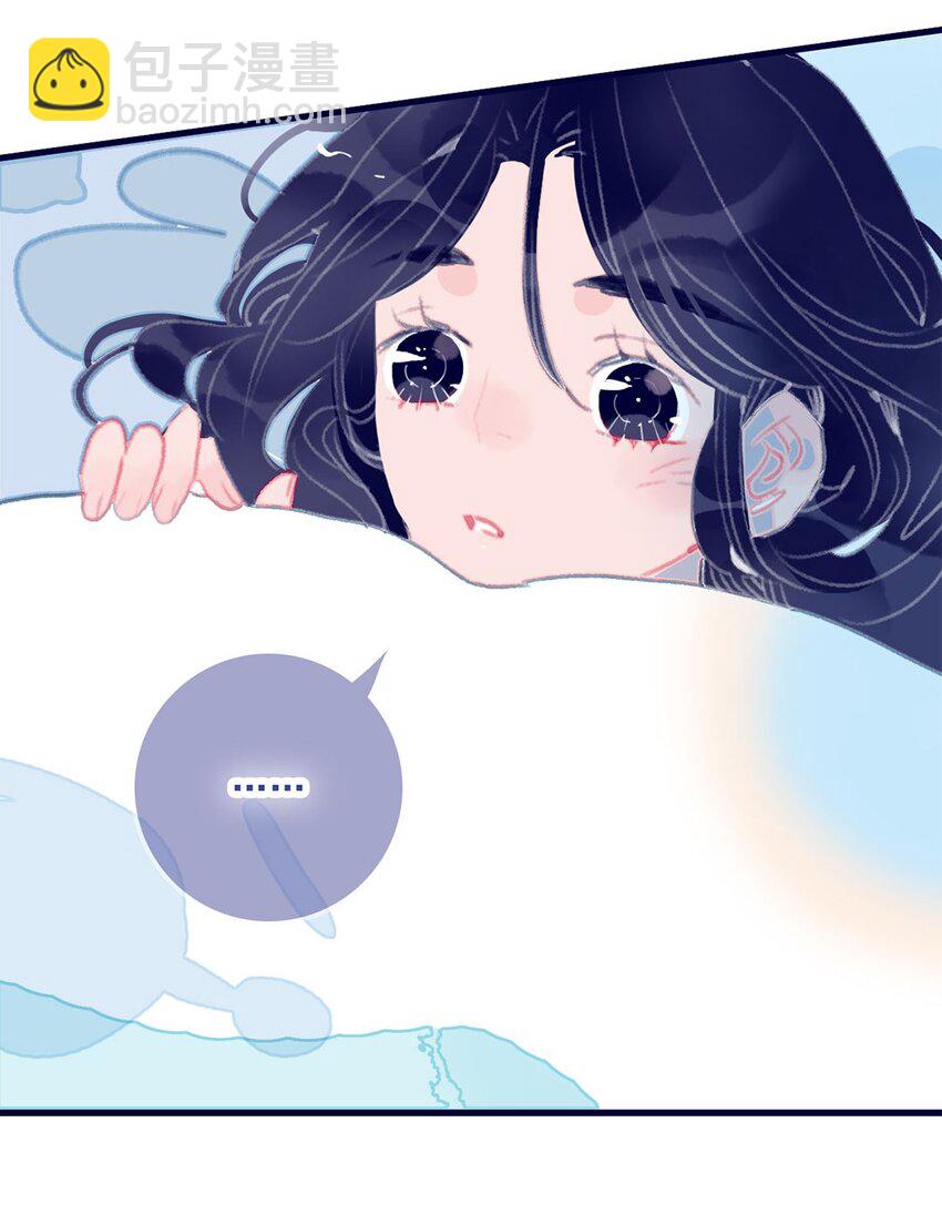 我與魔君不可說 - 第9話 切膚之痛 - 3