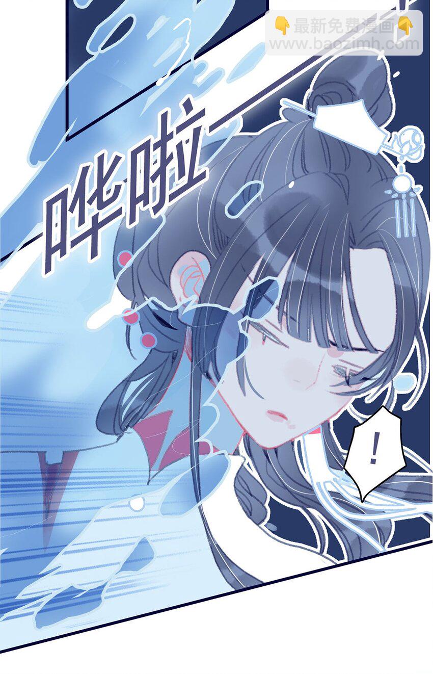 我與魔君不可說 - 第9話 切膚之痛 - 2