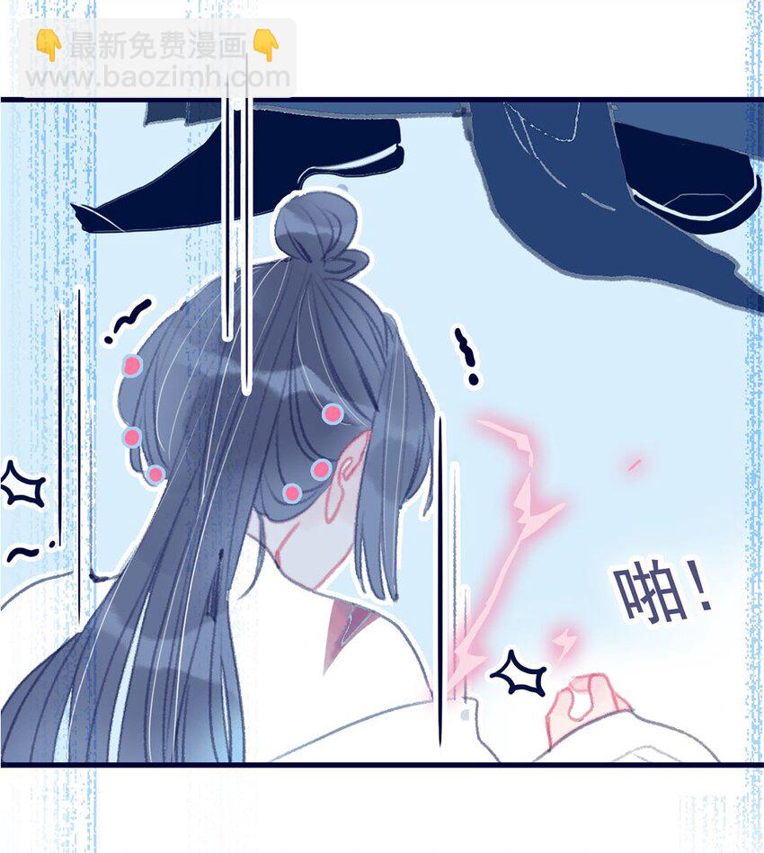 我與魔君不可說 - 第9話 切膚之痛 - 5