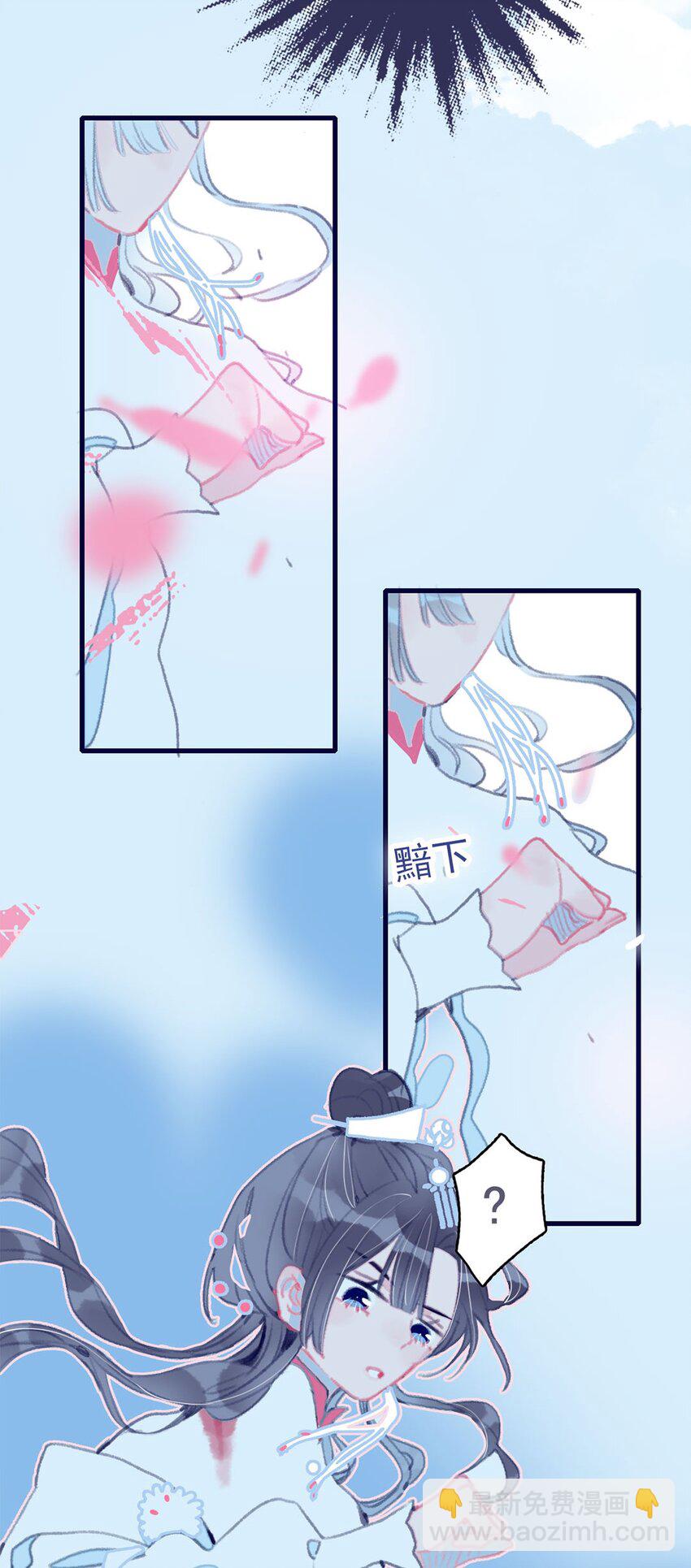 我與魔君不可說 - 第9話 切膚之痛 - 7