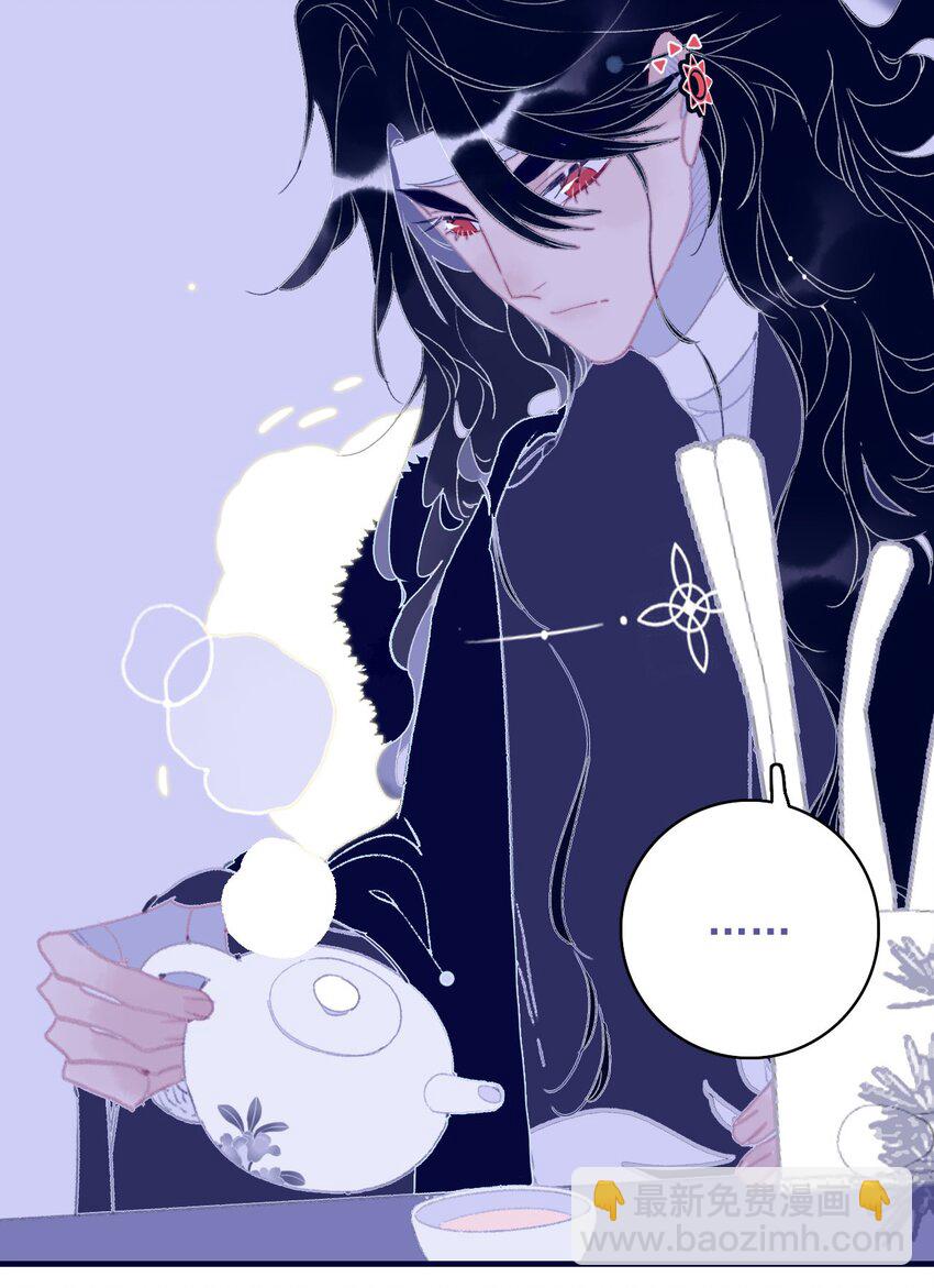 我與魔君不可說 - 第91話 命中註定？ - 4