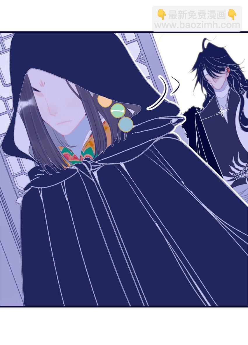 我與魔君不可說 - 第91話 命中註定？ - 2