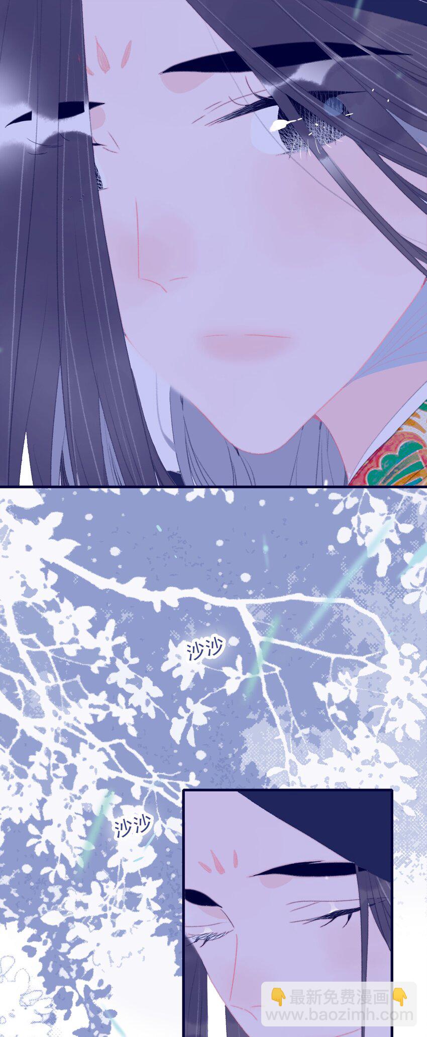 我與魔君不可說 - 第91話 命中註定？ - 5