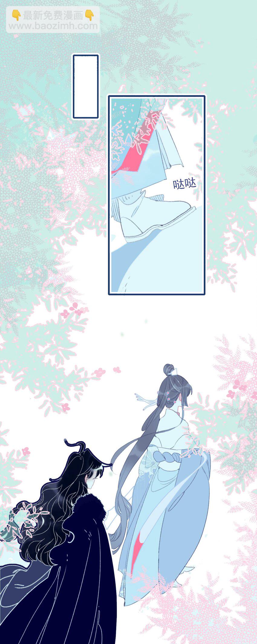 我與魔君不可說 - 第93話 吃醋了？生氣了？ - 2