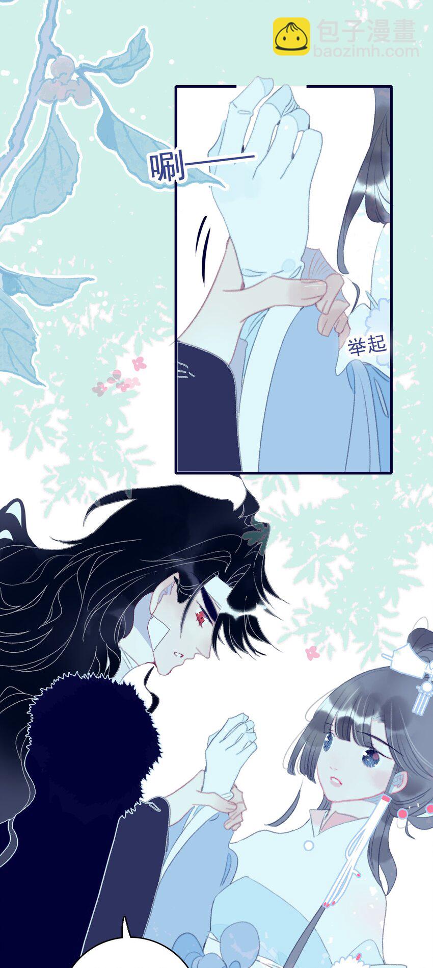 我與魔君不可說 - 第93話 吃醋了？生氣了？ - 3