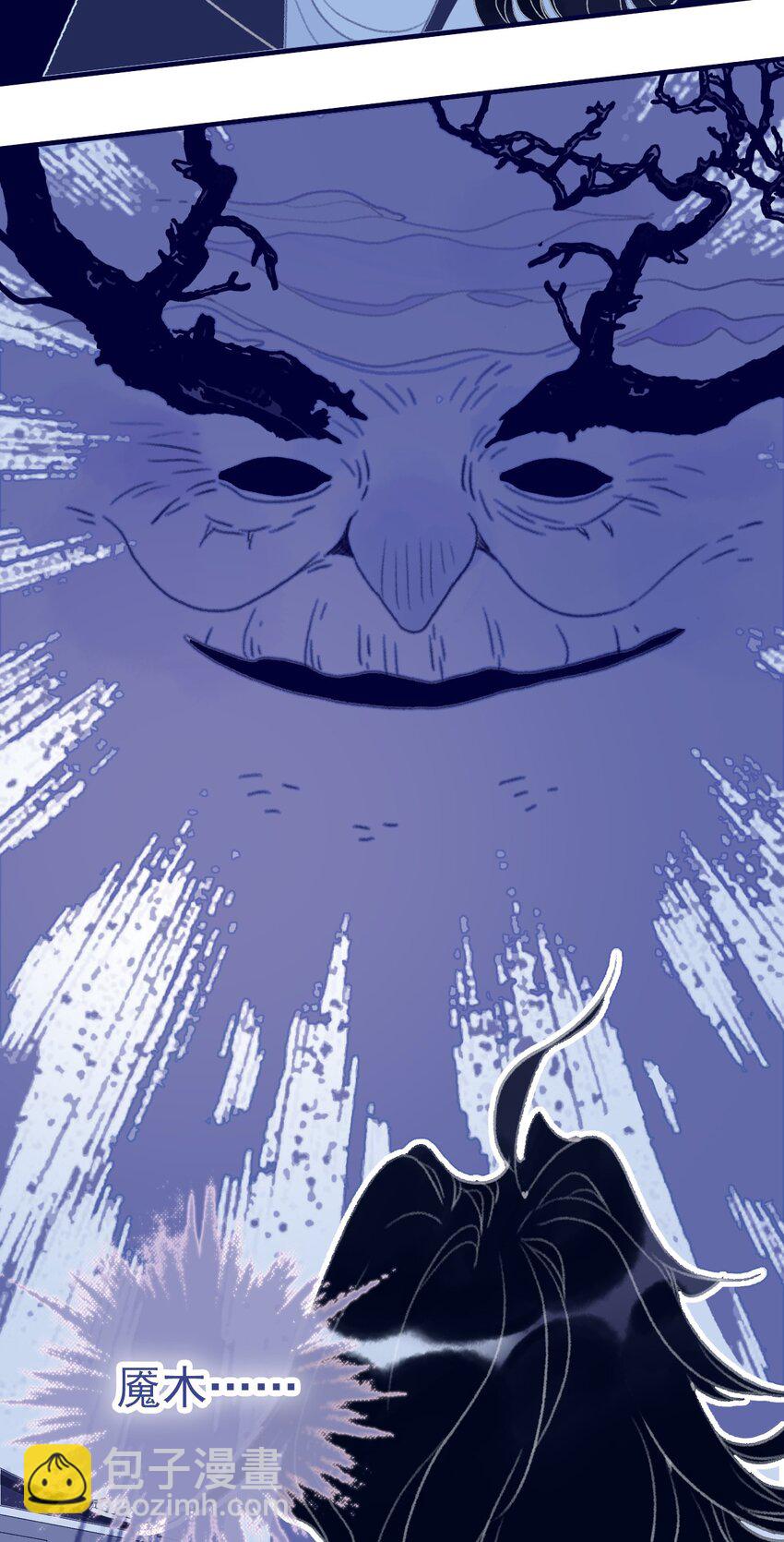 我與魔君不可說 - 第95話 抱一下 - 1