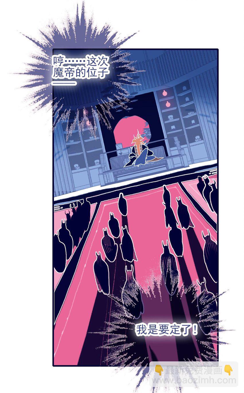 我與魔君不可說 - 第97話 血脈 - 5