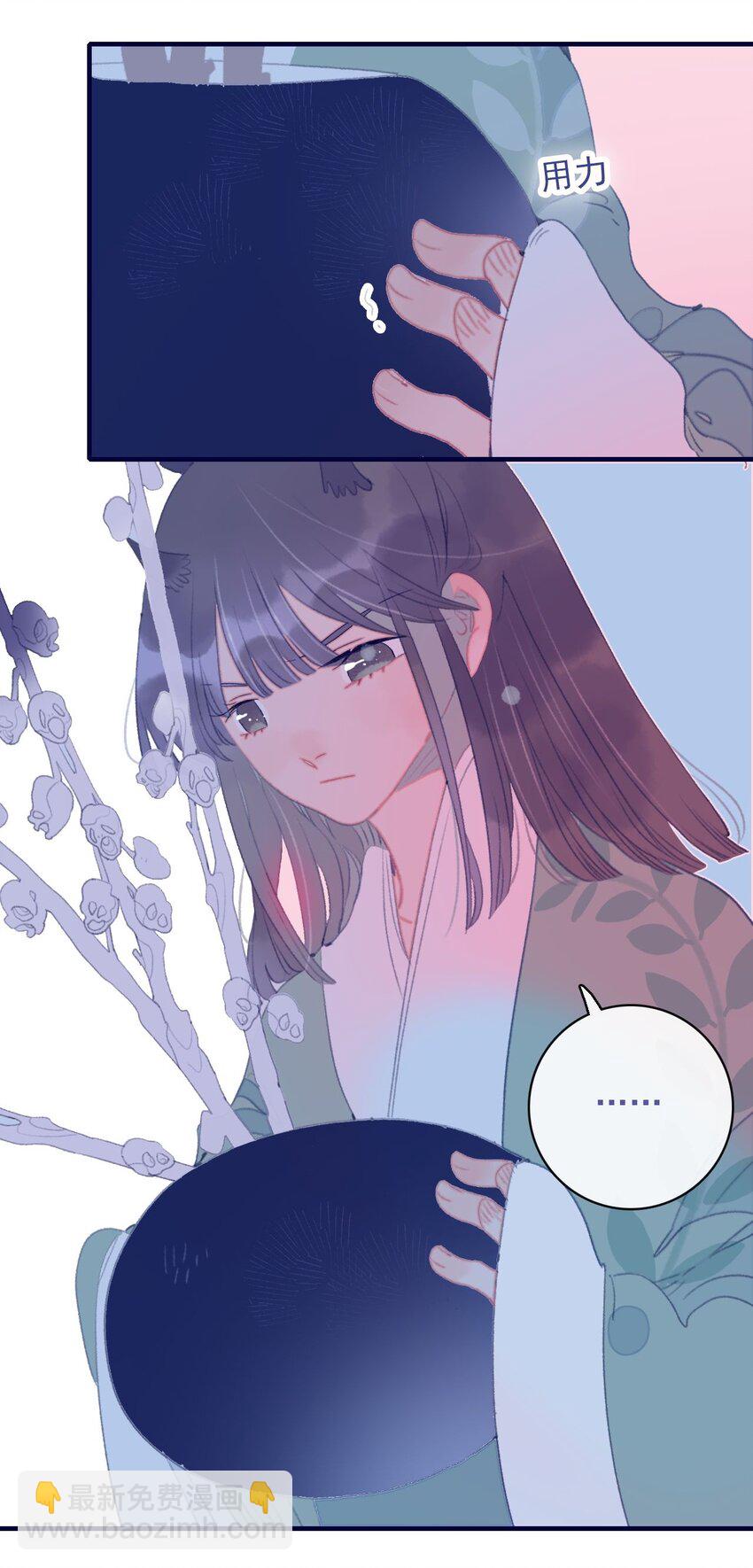 我與魔君不可說 - 第97話 血脈 - 7