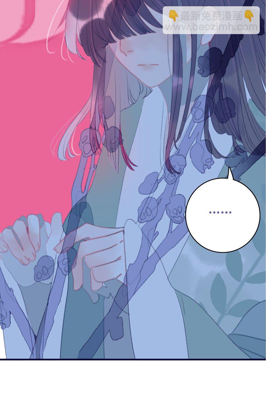 我與魔君不可說 - 第97話 血脈 - 4