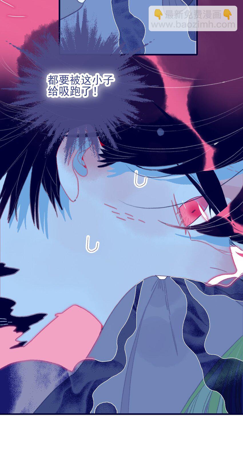 我與魔君不可說 - 第99話 我要去找他 - 2