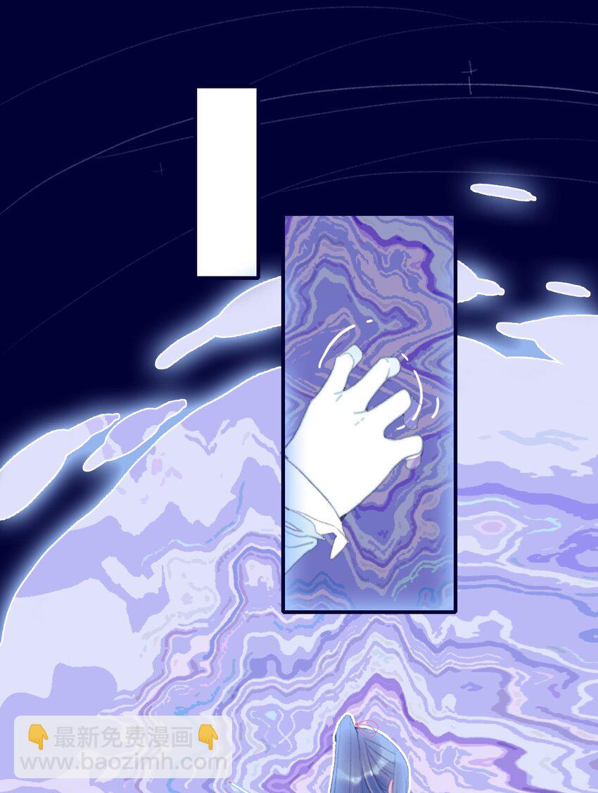 我與魔君不可說 - 第99話 我要去找他 - 3