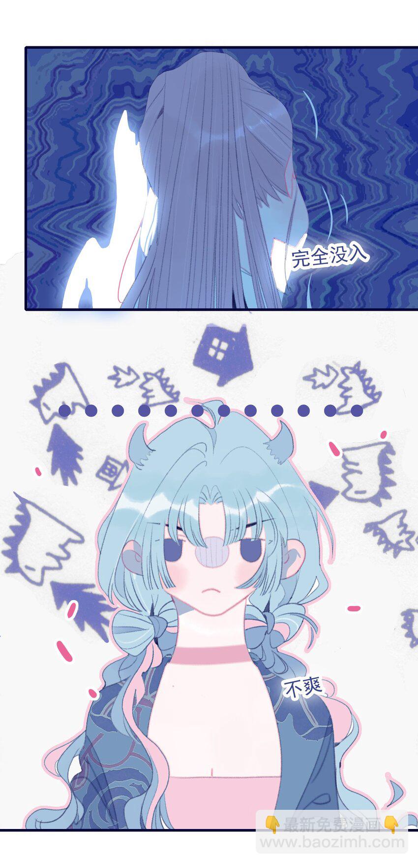 我與魔君不可說 - 第99話 我要去找他 - 5