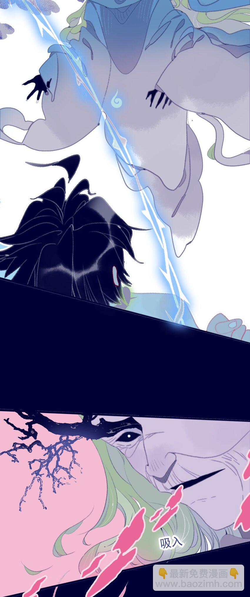 我與魔君不可說 - 第99話 我要去找他 - 7