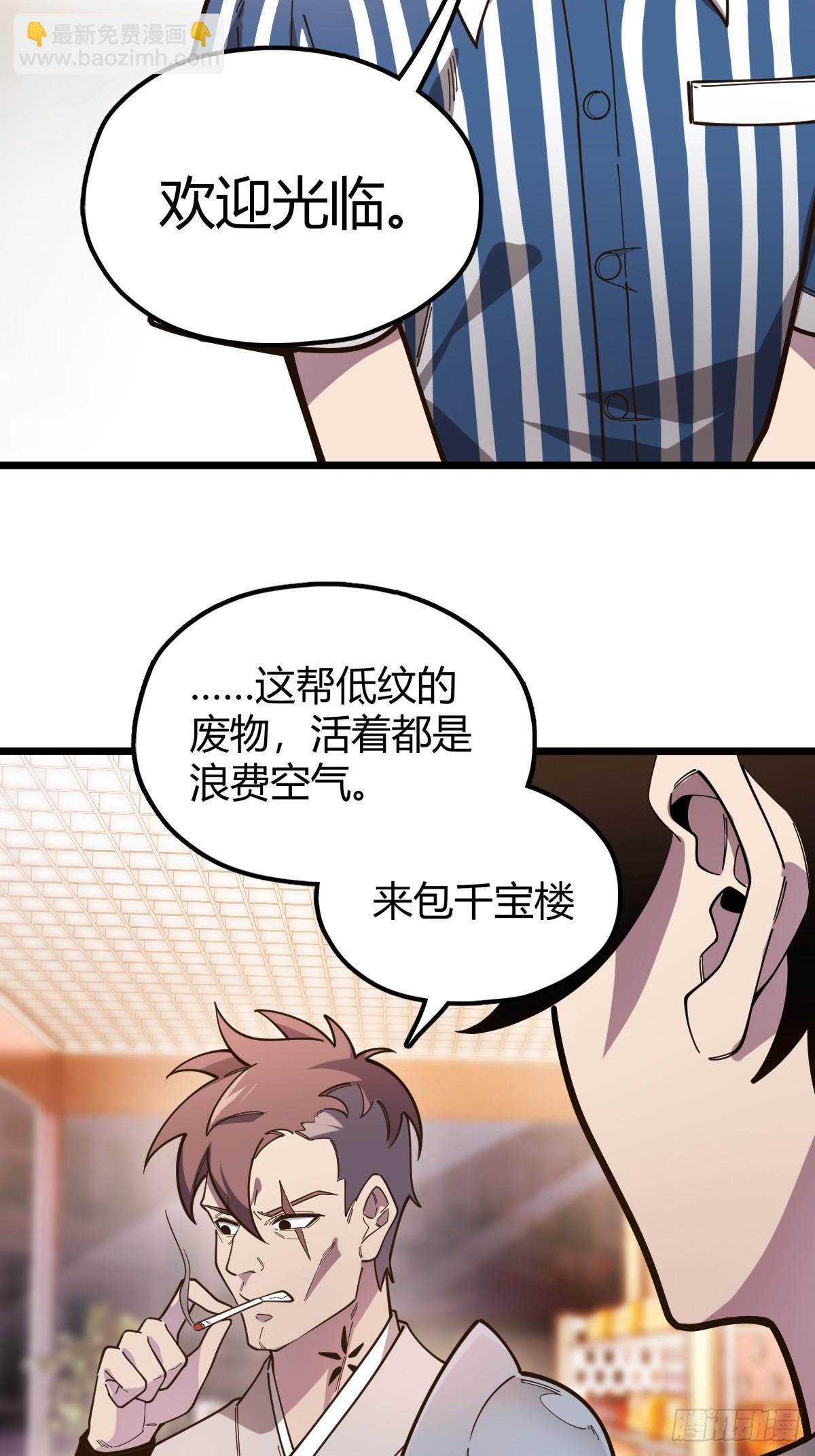 我與女神合體進化 - 第一話：天降女神(1/3) - 6