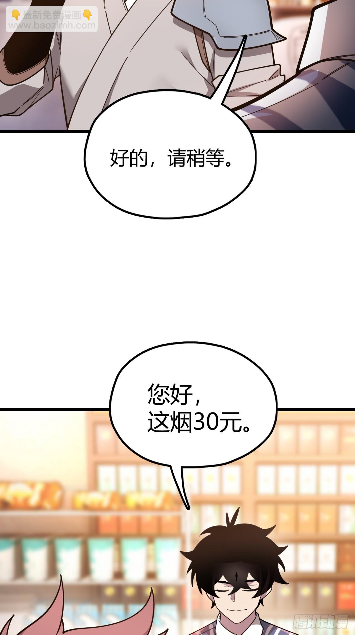 我與女神合體進化 - 第一話：天降女神(1/3) - 7