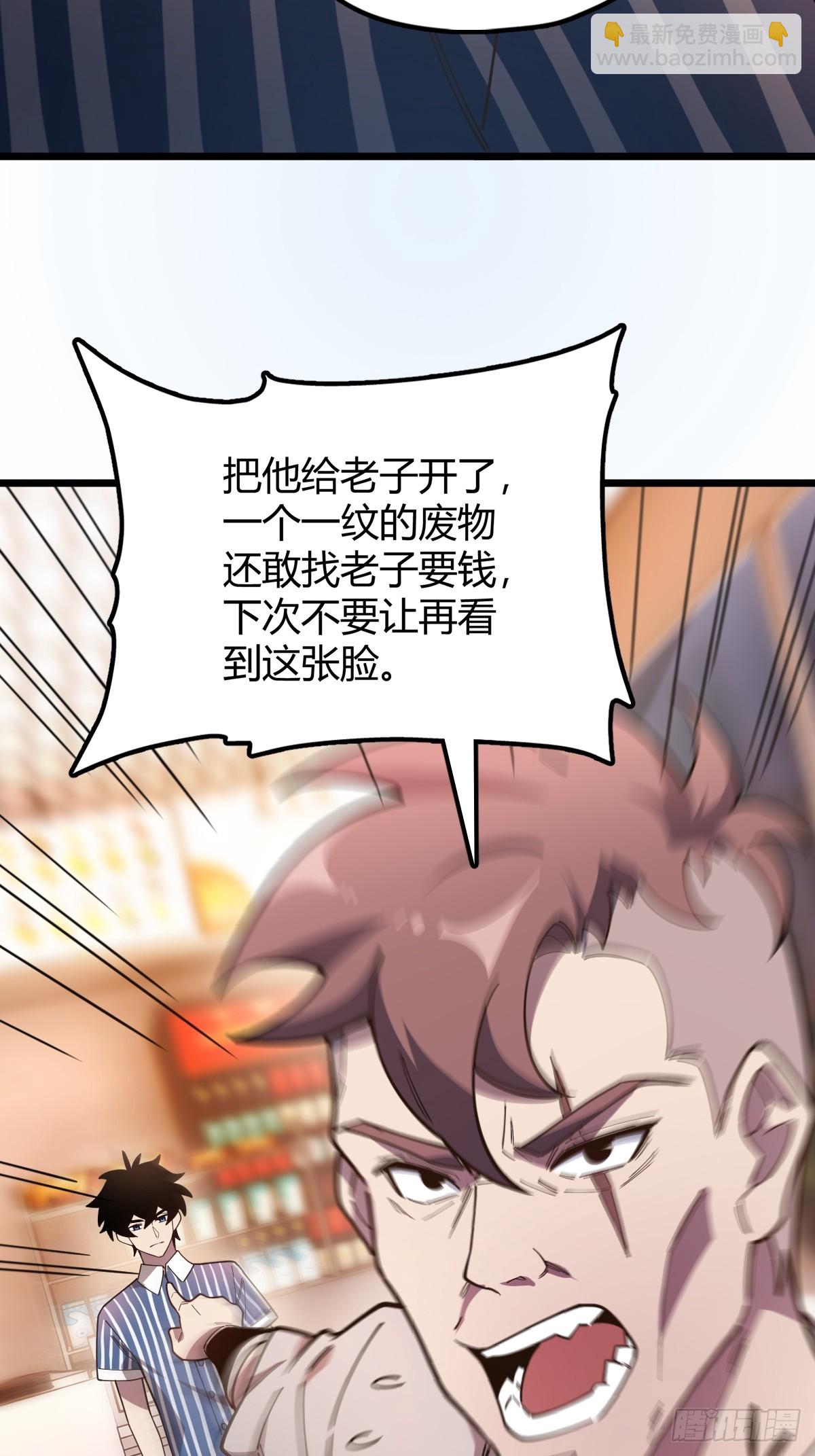 我與女神合體進化 - 第一話：天降女神(1/3) - 2