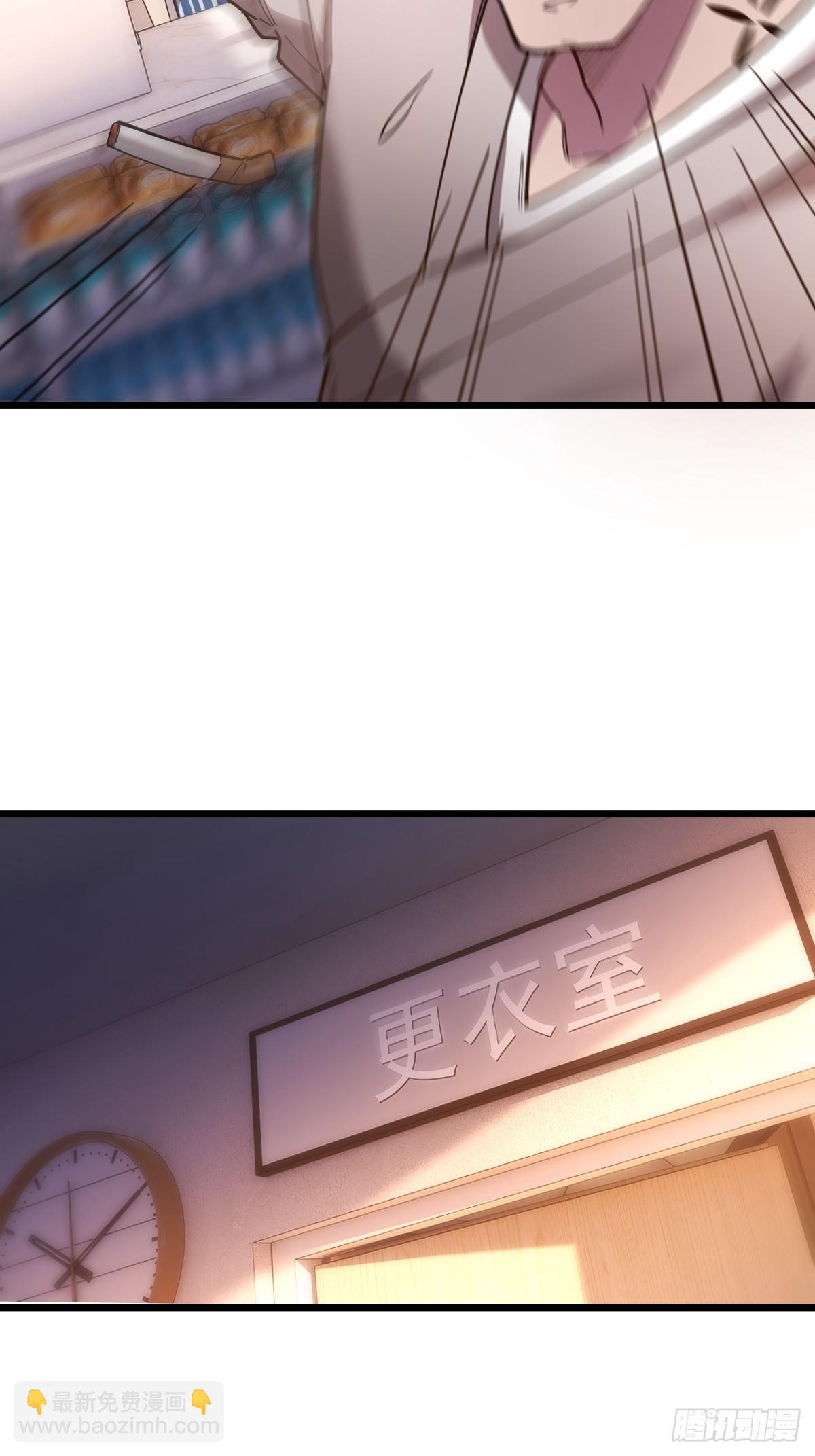 我與女神合體進化 - 第一話：天降女神(1/3) - 3