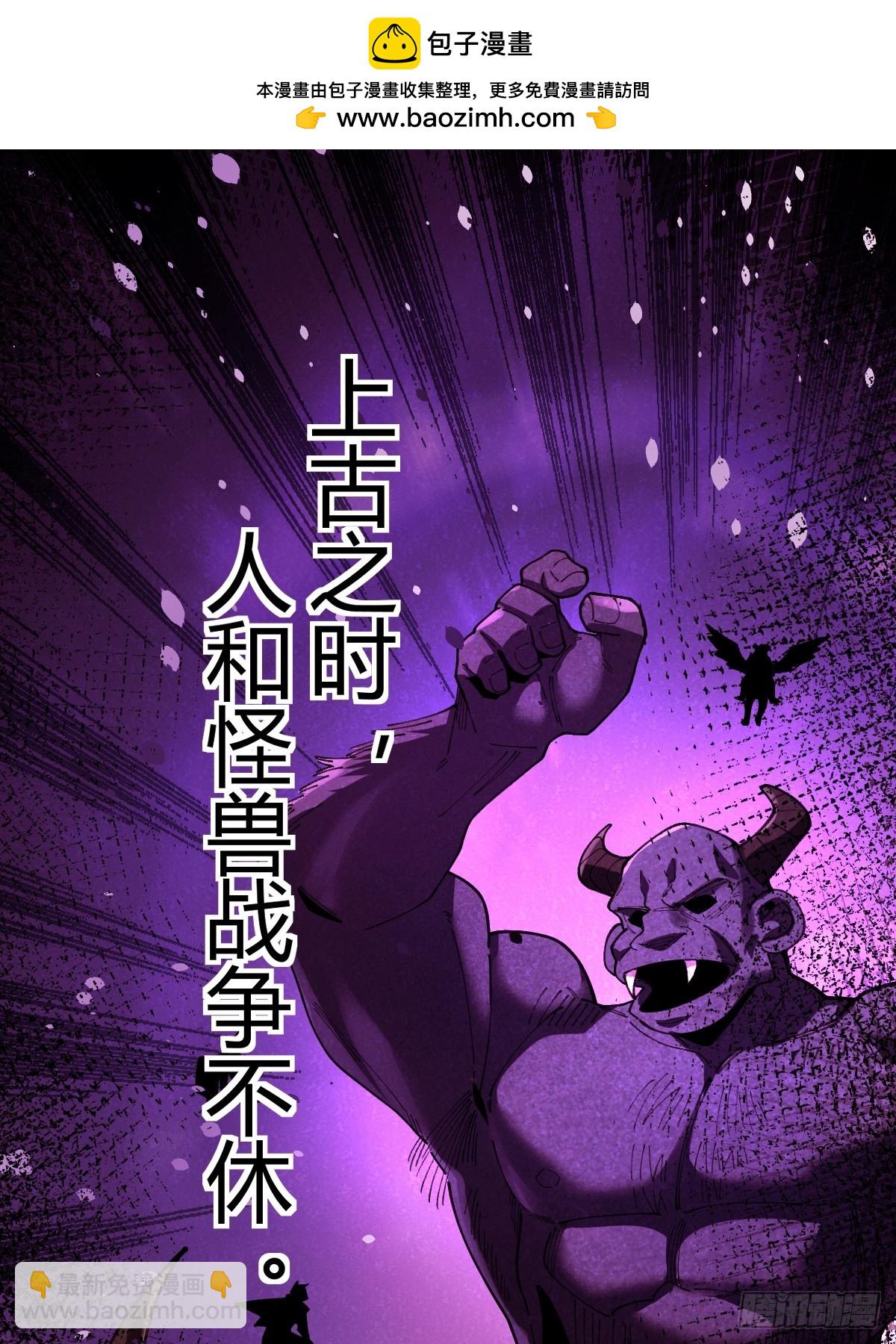 我與女神合體進化 - 第一話：天降女神(1/3) - 2