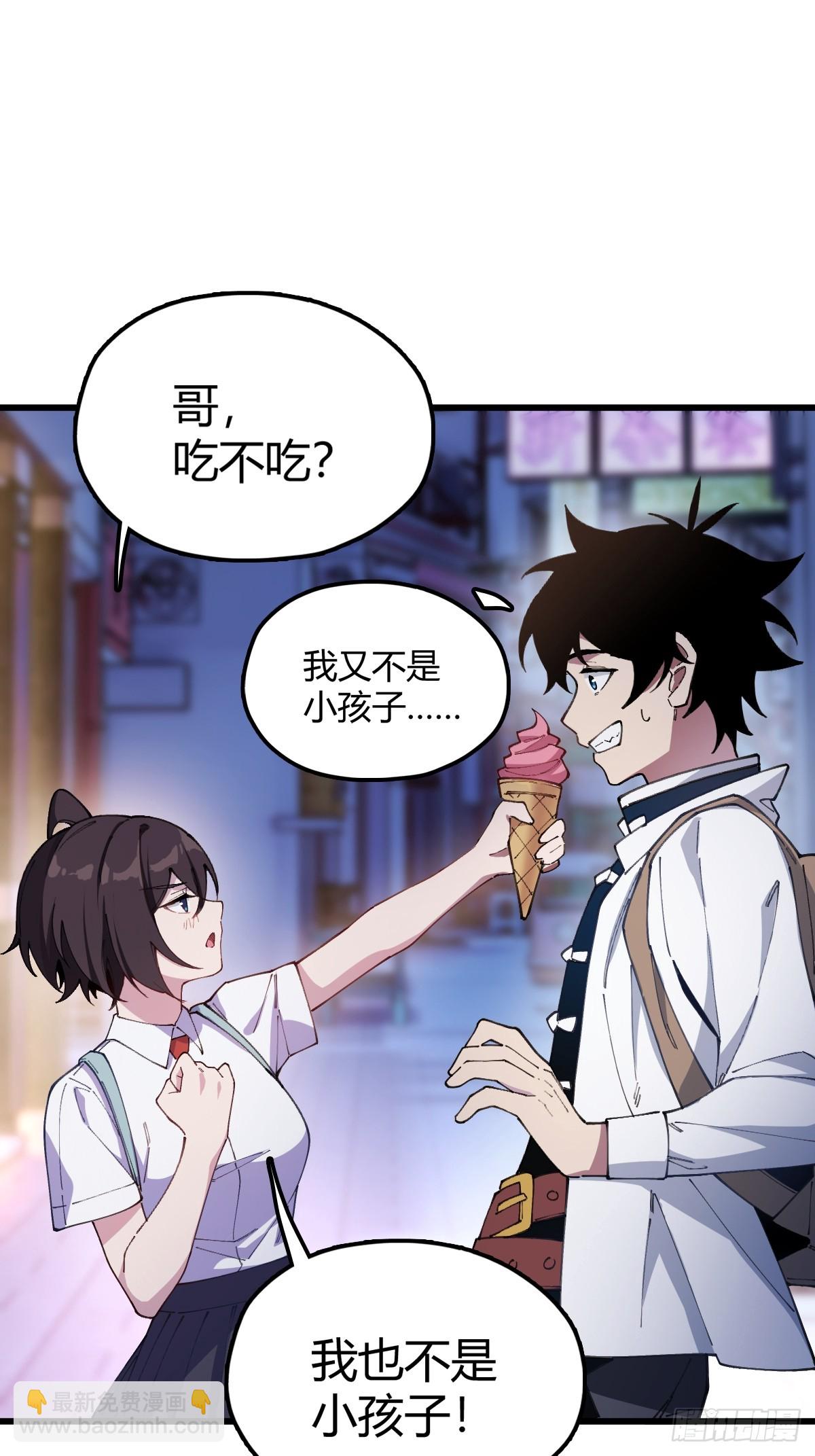 我與女神合體進化 - 第一話：天降女神(1/3) - 7