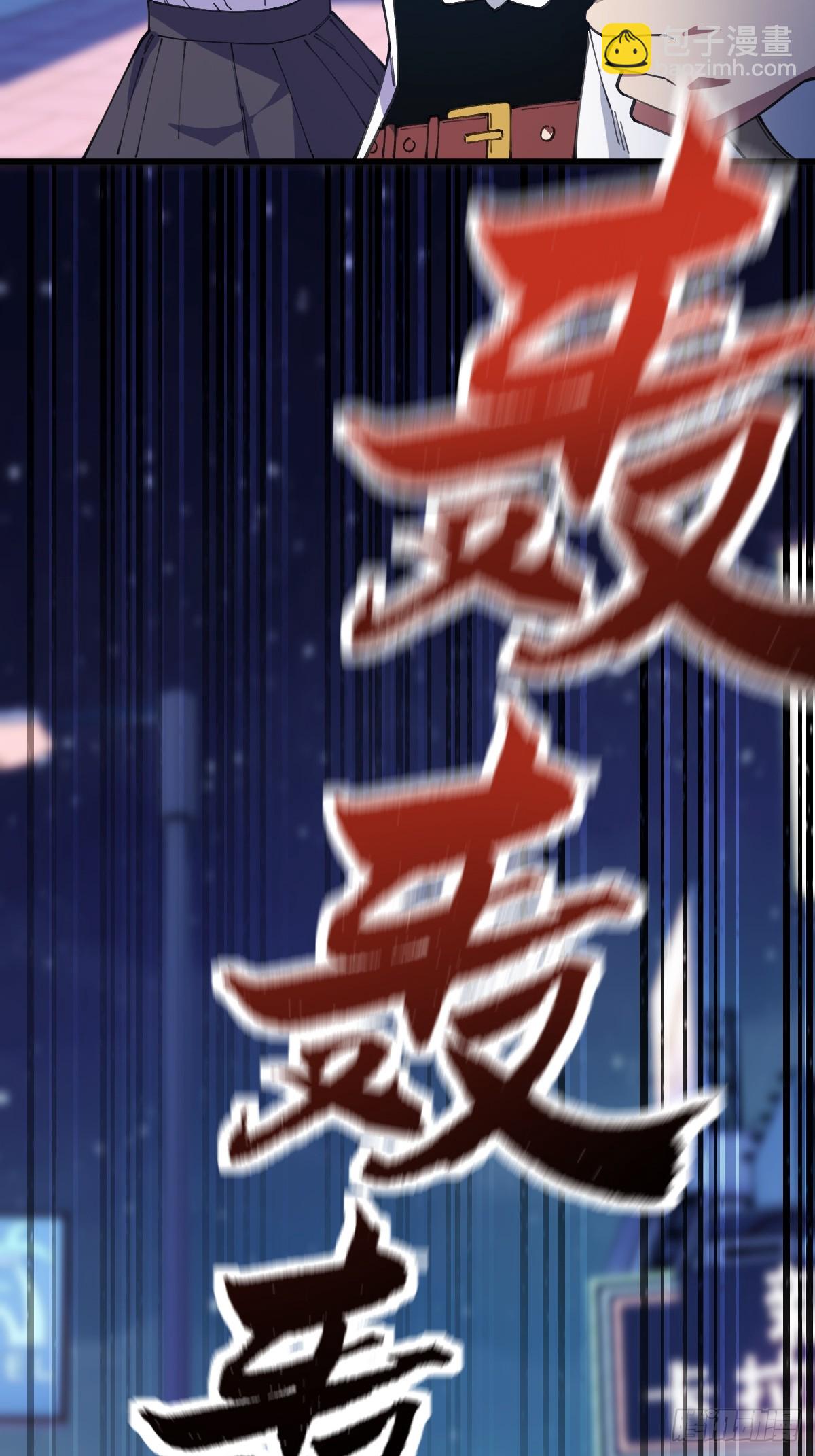 我與女神合體進化 - 第一話：天降女神(1/3) - 1