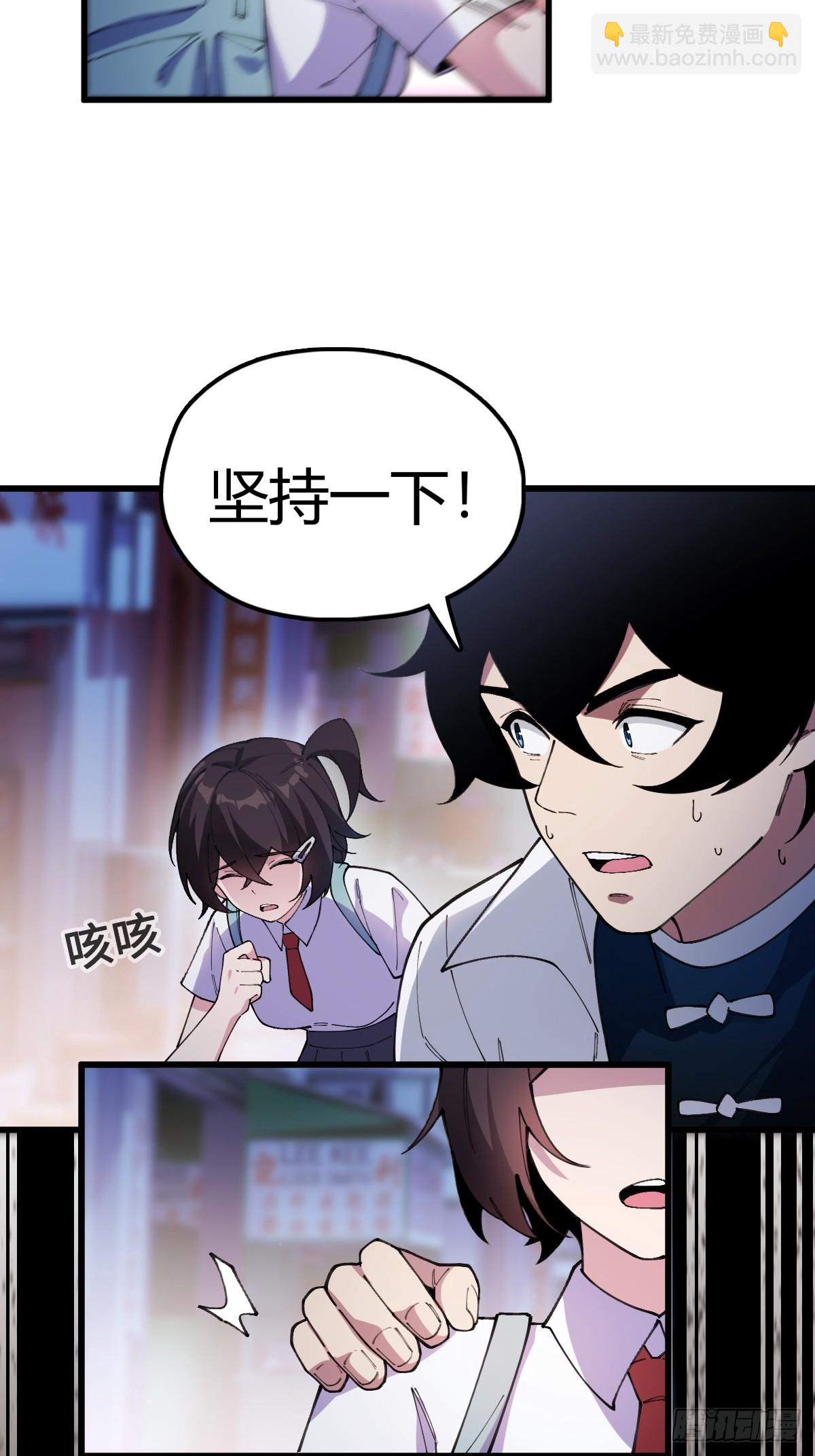 我與女神合體進化 - 第一話：天降女神(1/3) - 6
