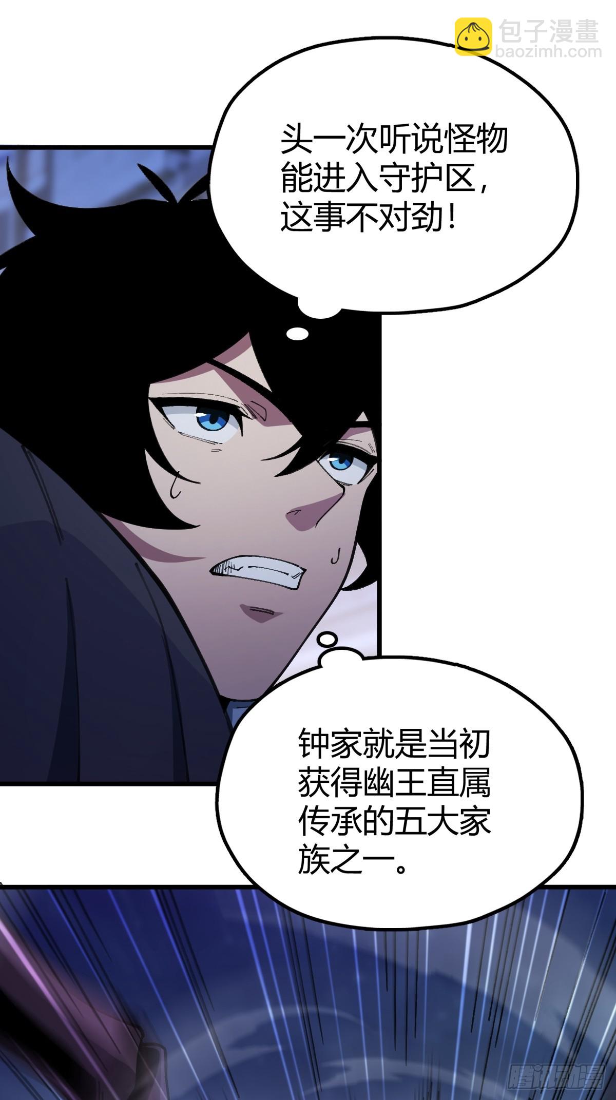 我與女神合體進化 - 第一話：天降女神(1/3) - 8