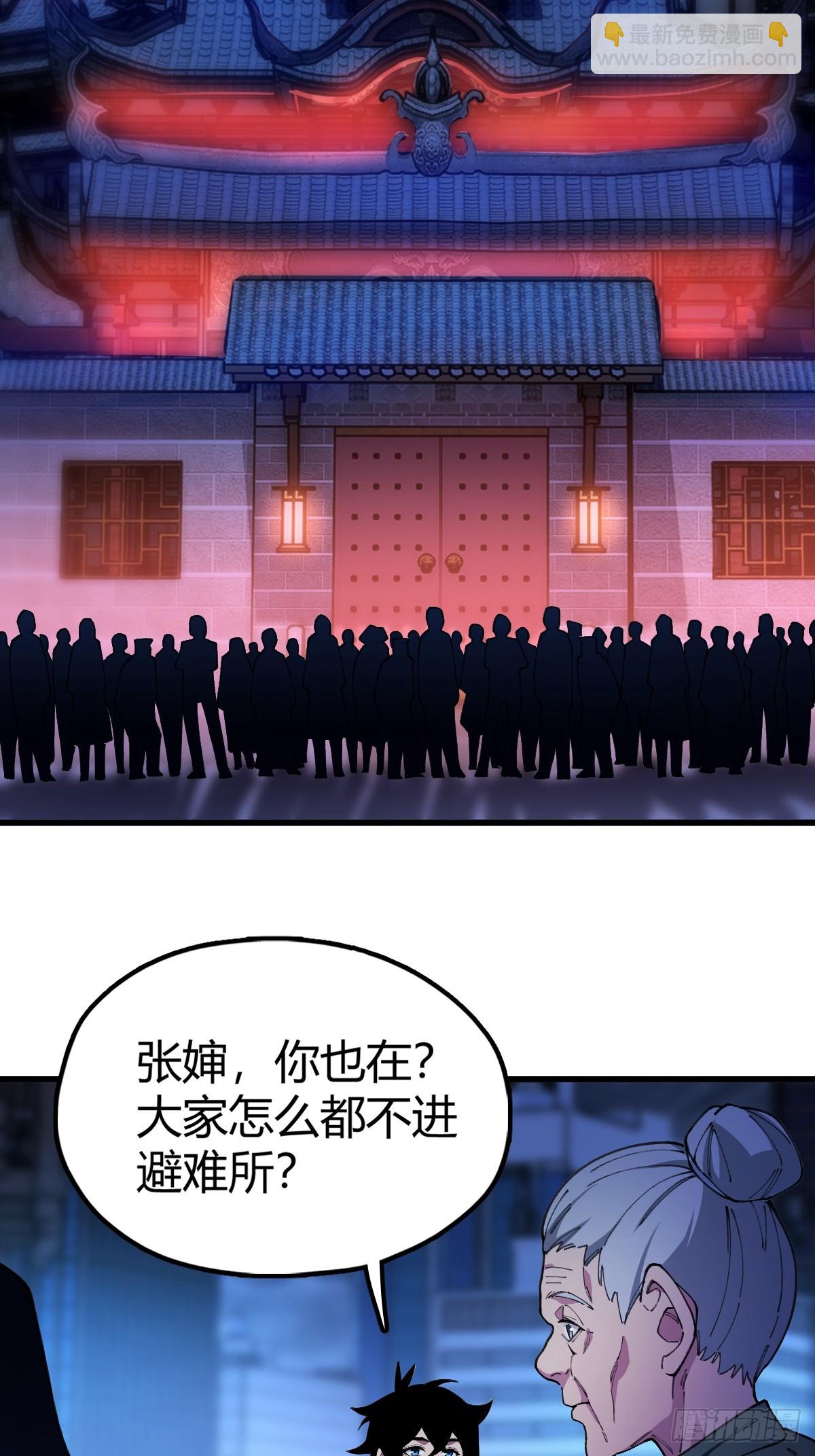 我與女神合體進化 - 第一話：天降女神(1/3) - 4