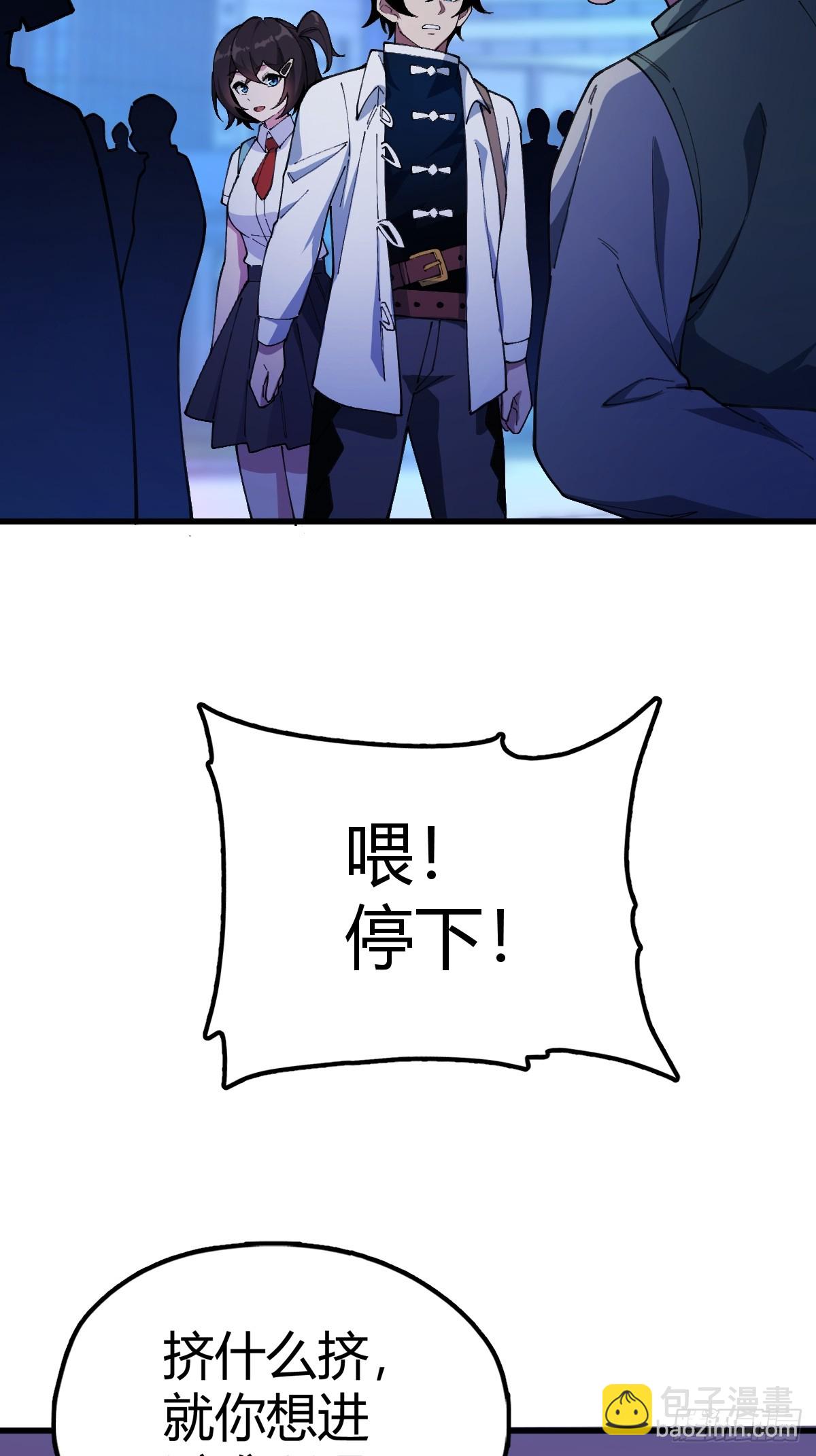 我與女神合體進化 - 第一話：天降女神(1/3) - 5