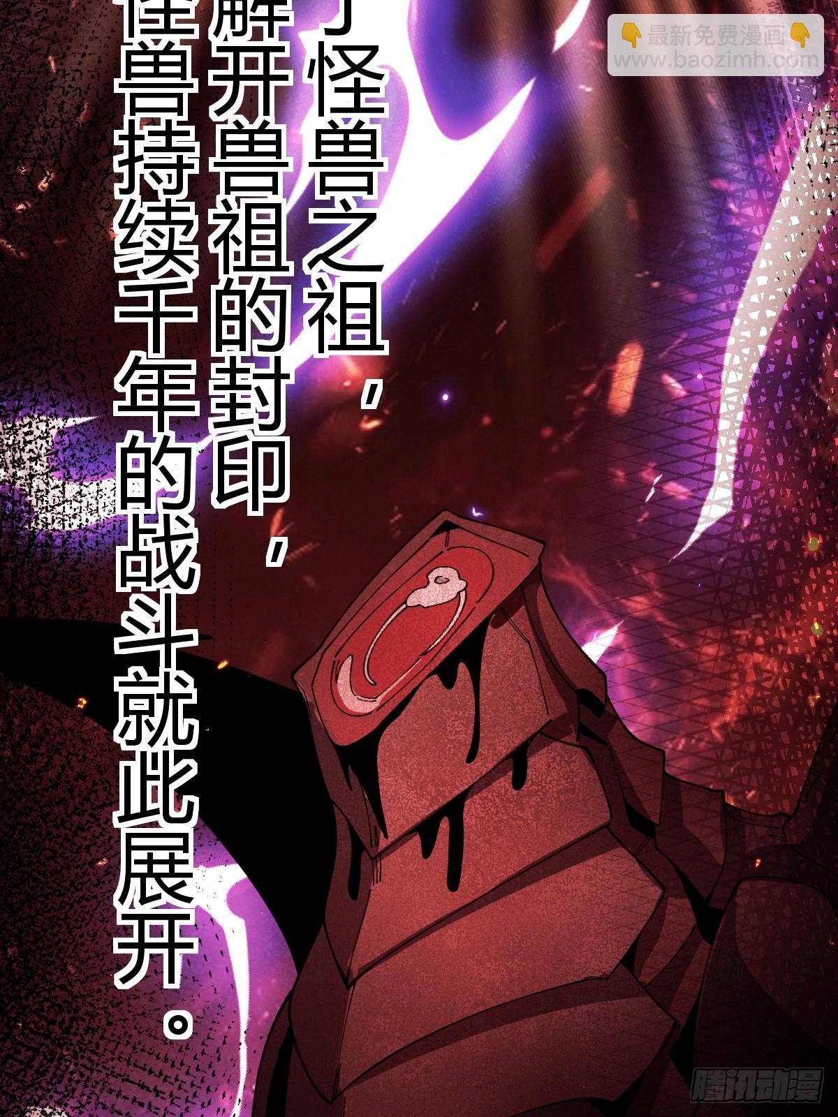 我與女神合體進化 - 第一話：天降女神(1/3) - 6