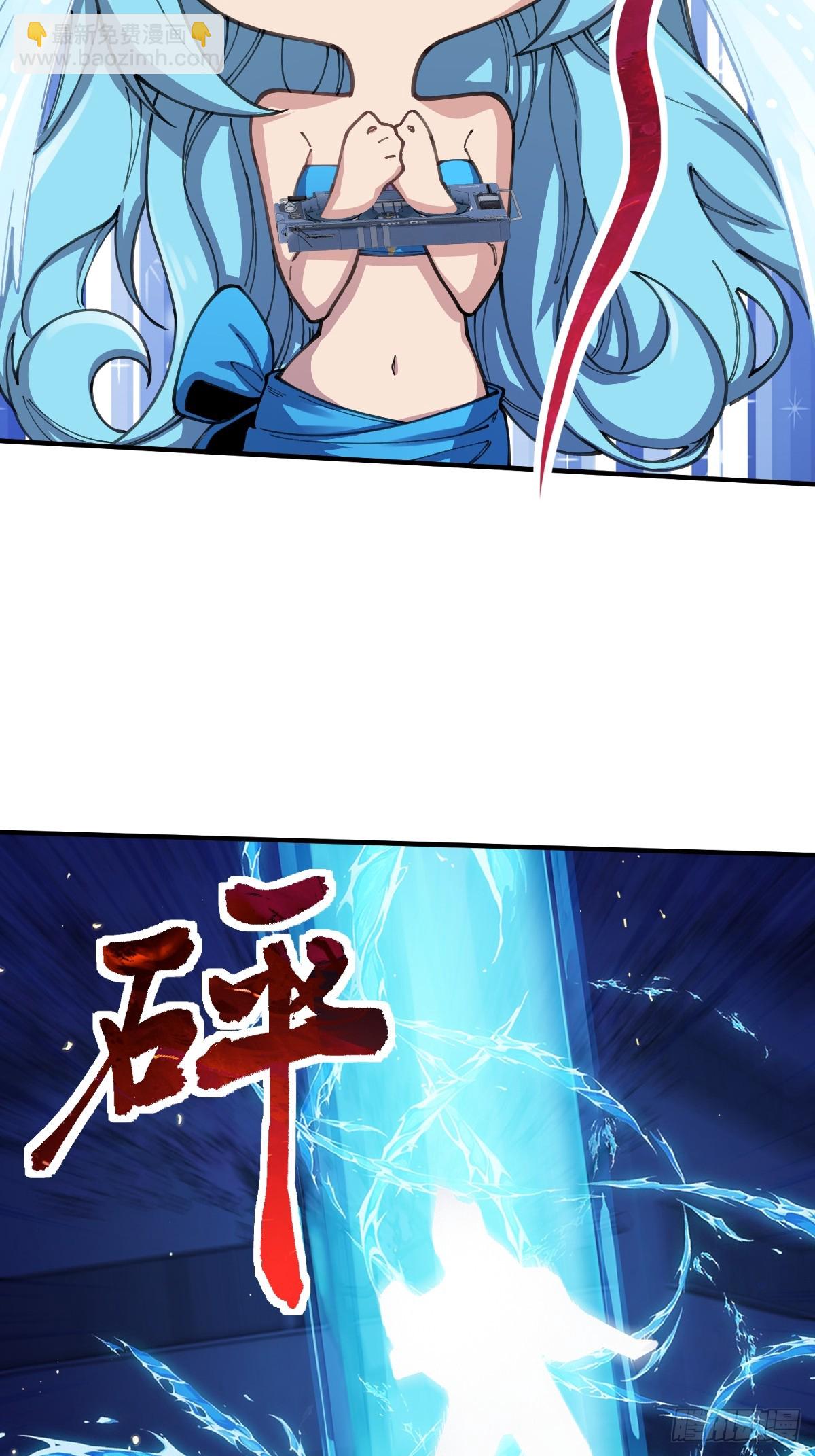 我與女神合體進化 - 第十一話：水做的瀾鳶(1/2) - 1
